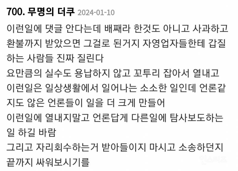 썩은 대게 논란 노량진 수산시장 상인 마지막 소식 | 인스티즈