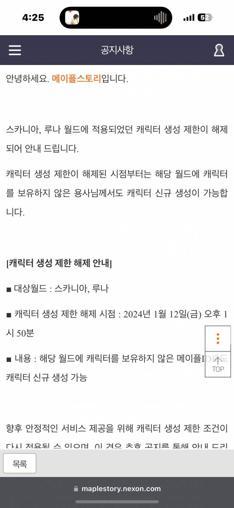 [잡담] 🩵루나/스카니아 서버 열린다!!!🩵 | 인스티즈