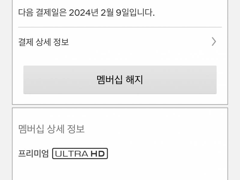 웨이브 넷플릭스 인원 구해요~ | 인스티즈