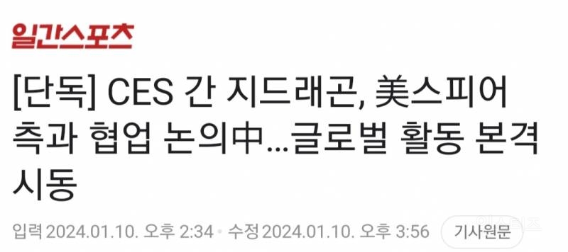 지드래곤이 아시아최초로 공연논의중이라는 곳.jpgif | 인스티즈