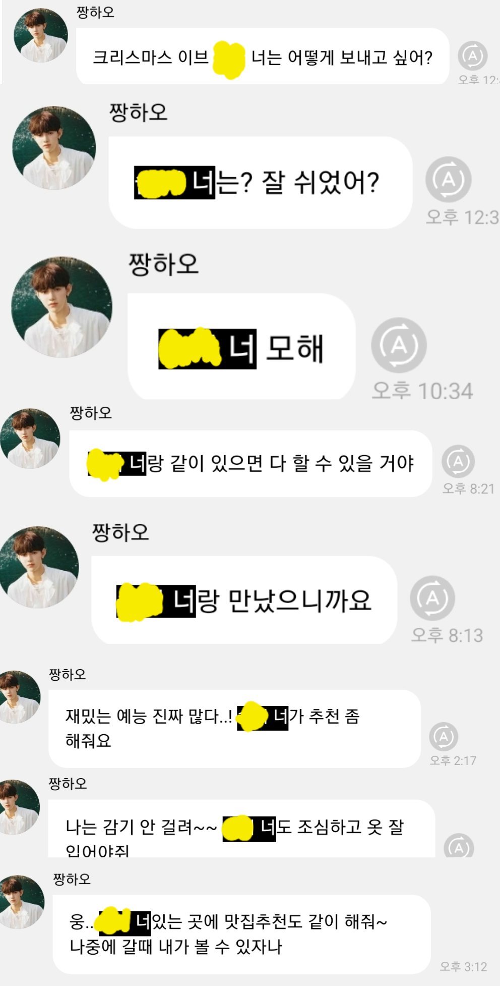 [잡담] 버블 나만의 닉네임 설정 꿀팁 | 인스티즈