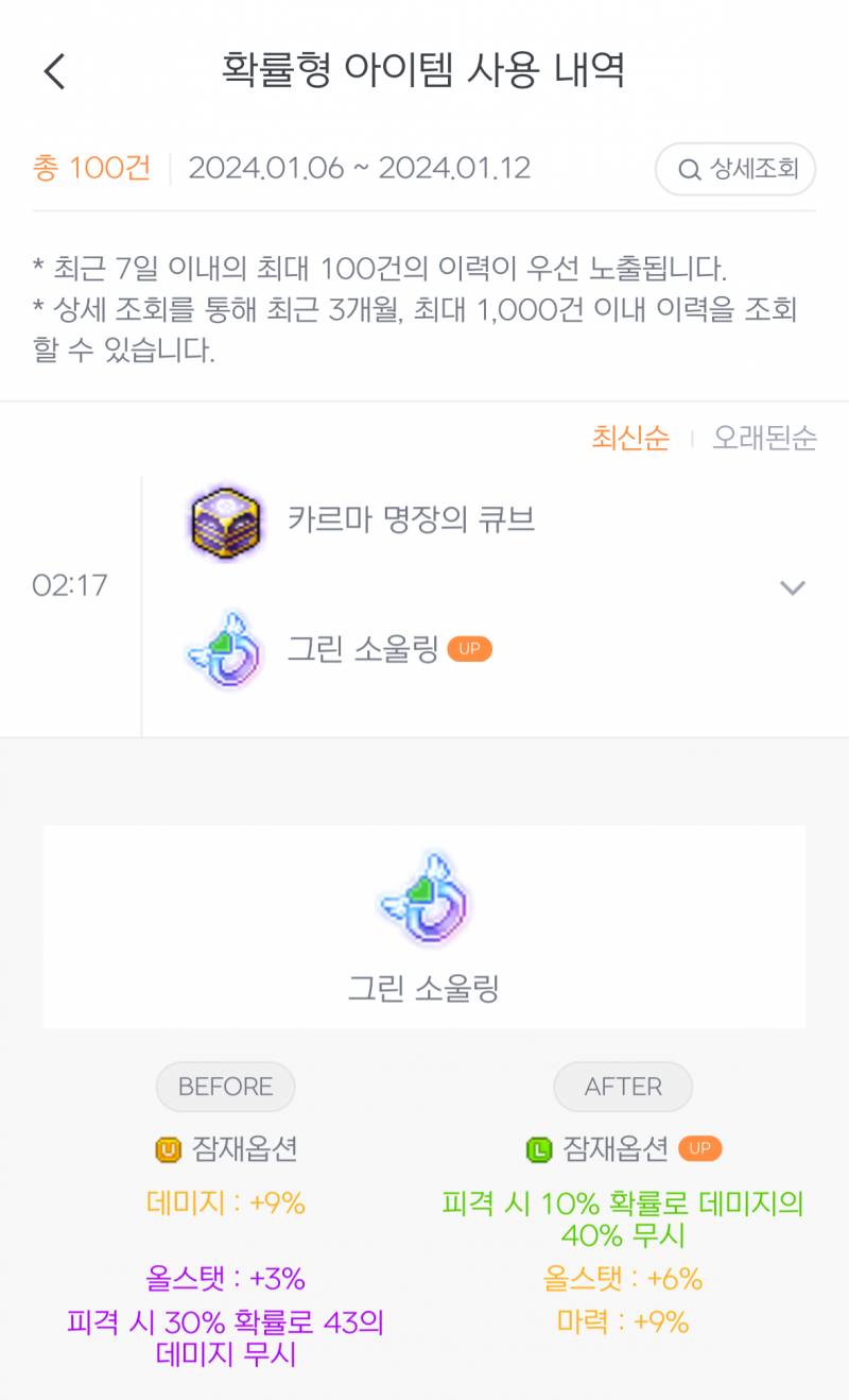 [잡담] 진짜 부캐 운좋은건 국룰인가 | 인스티즈
