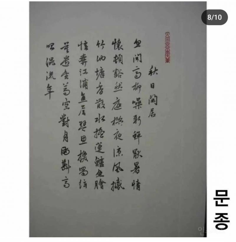 조선왕 할라믄 글씨도 명필 이어야 하나봐요.~ 조선시대 역대 왕들 필체 보고 가세요 | 인스티즈