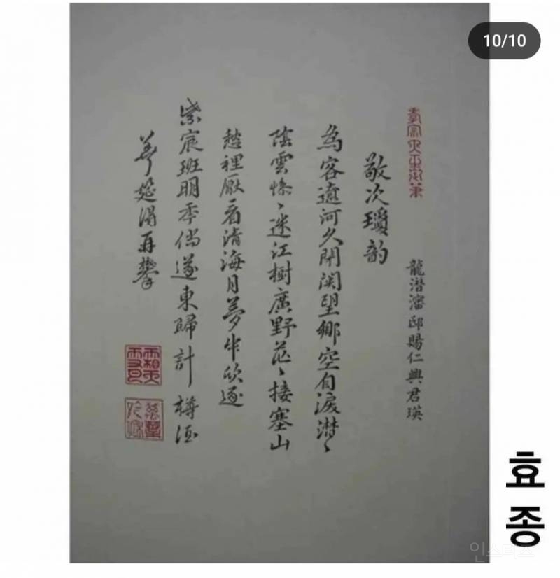 조선왕 할라믄 글씨도 명필 이어야 하나봐요.~ 조선시대 역대 왕들 필체 보고 가세요 | 인스티즈