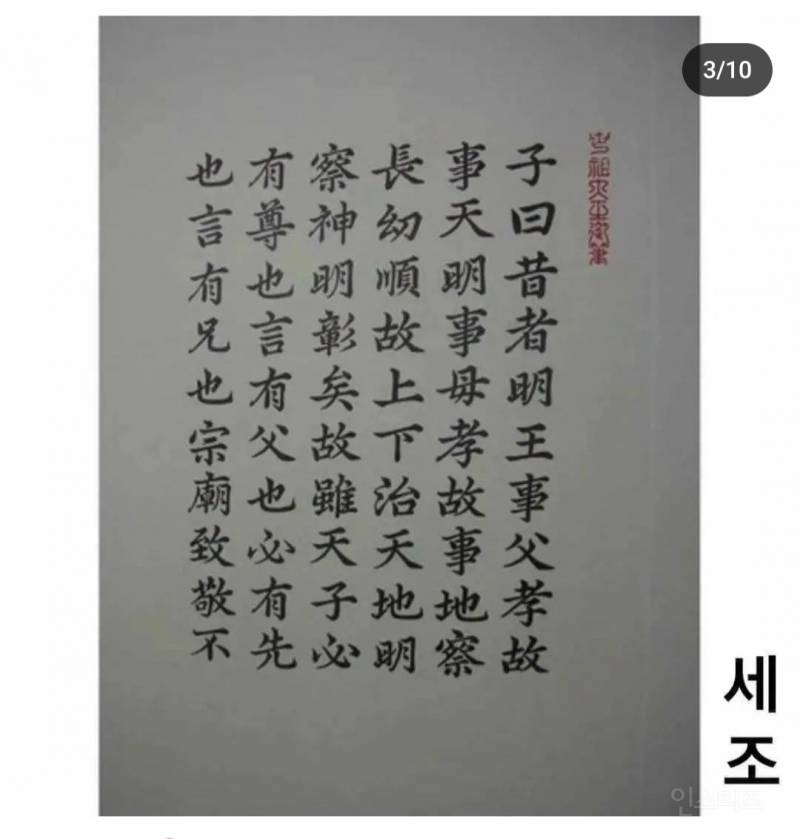 조선왕 할라믄 글씨도 명필 이어야 하나봐요.~ 조선시대 역대 왕들 필체 보고 가세요 | 인스티즈