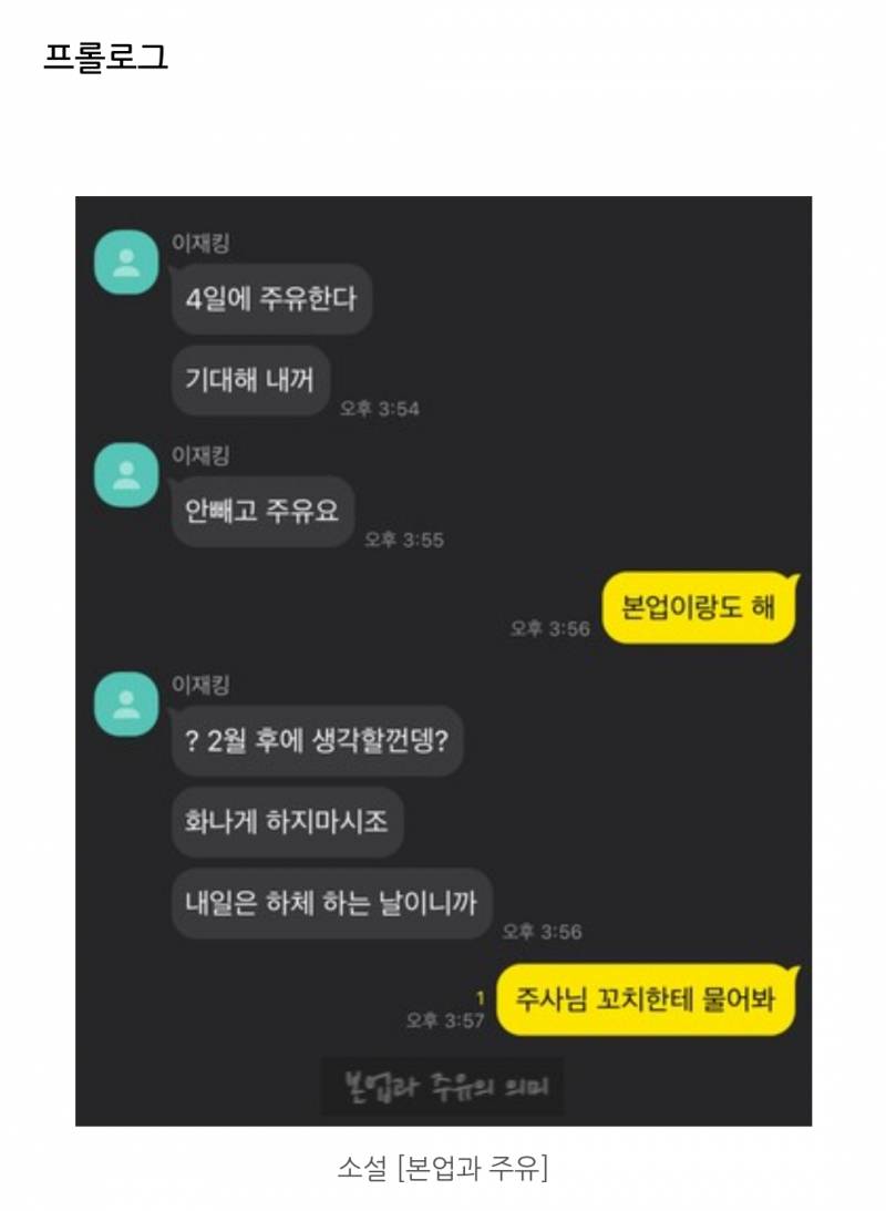 [잡담] 본업과주유가 뭔데 인기글이 난리야 | 인스티즈