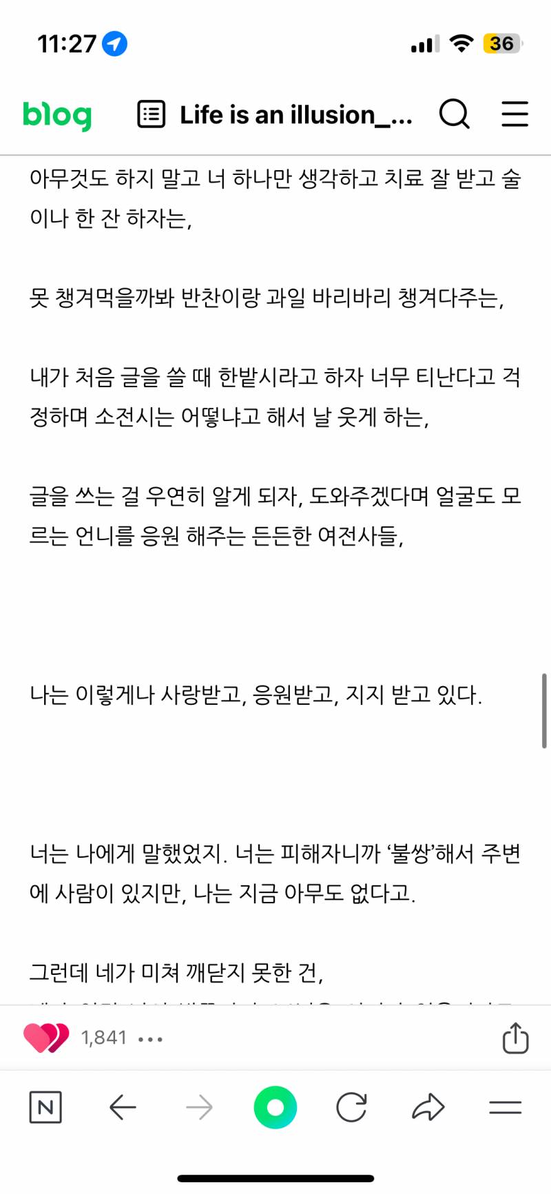 [잡담] 본업과 주유 읽다가 유일하게 여기서 터짐 | 인스티즈