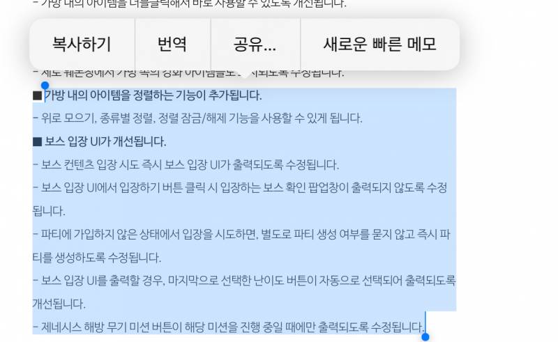 [잡담] 이 패치는 맘에드네...... | 인스티즈