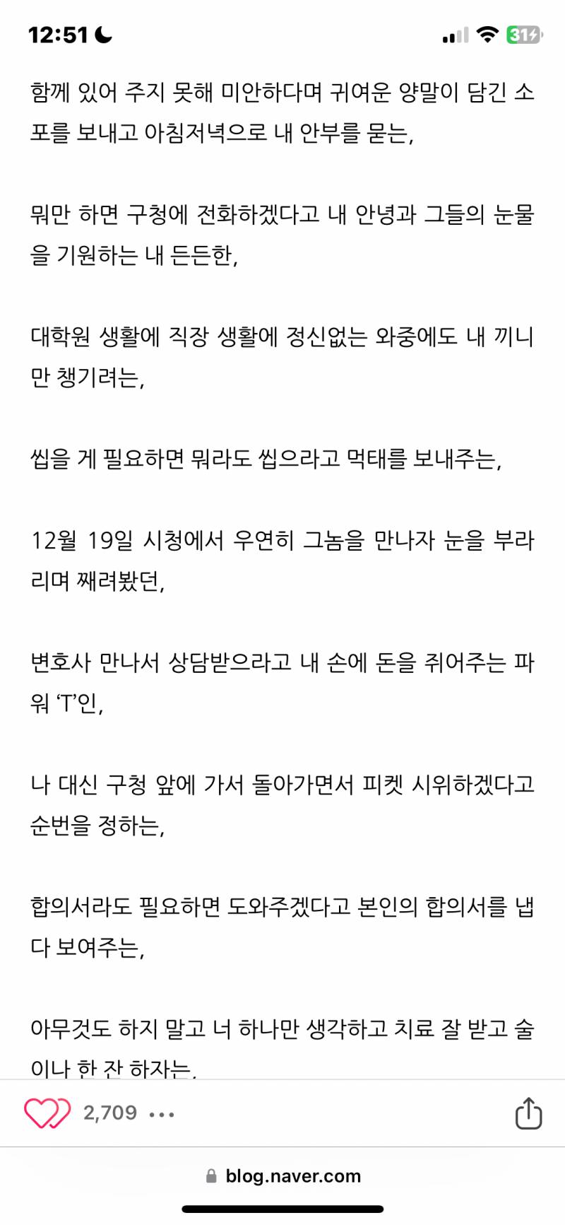 [잡담] 본업과주유 마지막에서 터질 것 같던 화 풀림 | 인스티즈