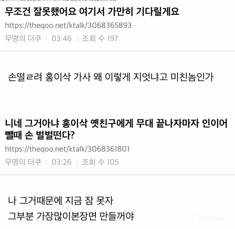 미친 너드미로 여럿 설레게 만들었다는 싱어게인3 출연자 | 인스티즈