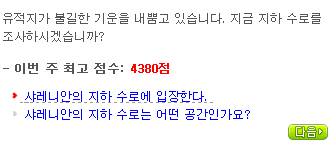 [잡담] 수로 4300 달성 | 인스티즈