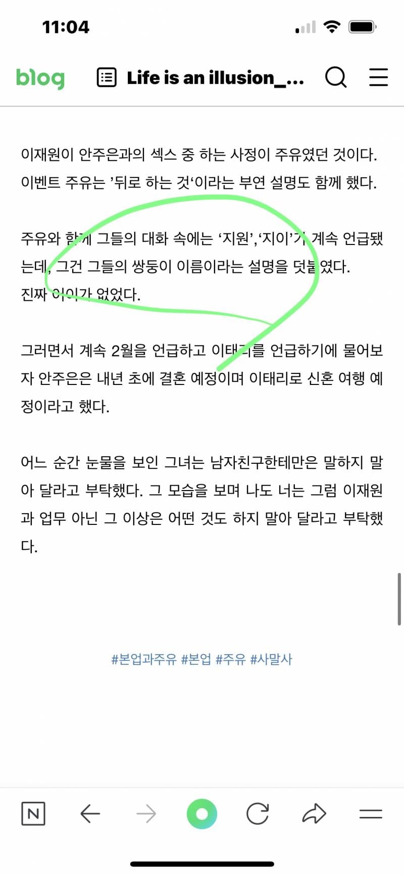 [잡담] 본업과주유 여기 뭔 말이야 | 인스티즈