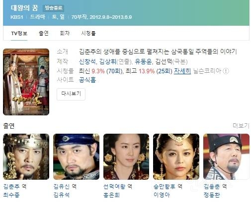 최수종이 고려거란전쟁 제작비 부담된다고 한 이유 | 인스티즈