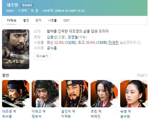 최수종이 고려거란전쟁 제작비 부담된다고 한 이유 | 인스티즈