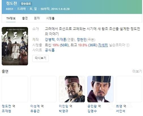최수종이 고려거란전쟁 제작비 부담된다고 한 이유 | 인스티즈