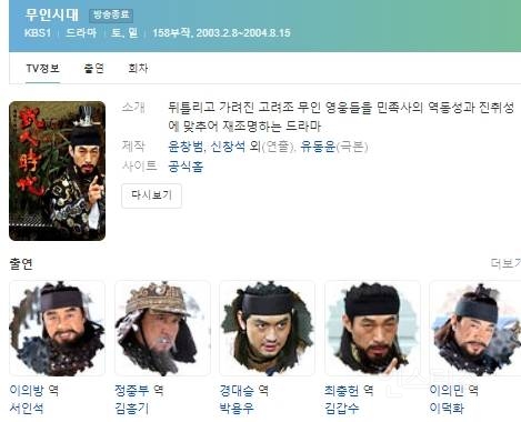 최수종이 고려거란전쟁 제작비 부담된다고 한 이유 | 인스티즈
