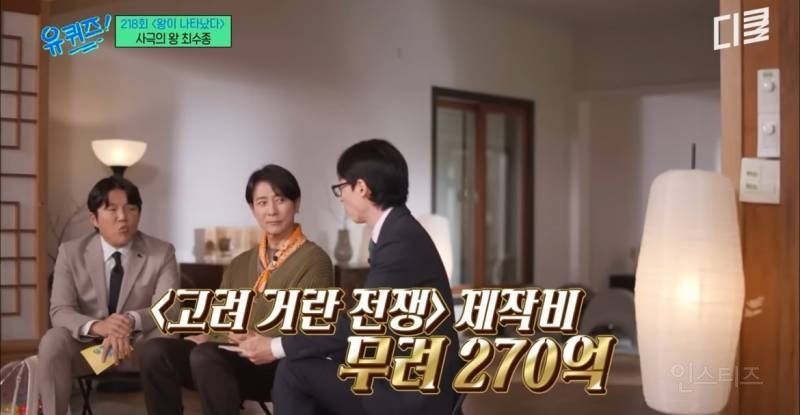 최수종이 고려거란전쟁 제작비 부담된다고 한 이유 | 인스티즈