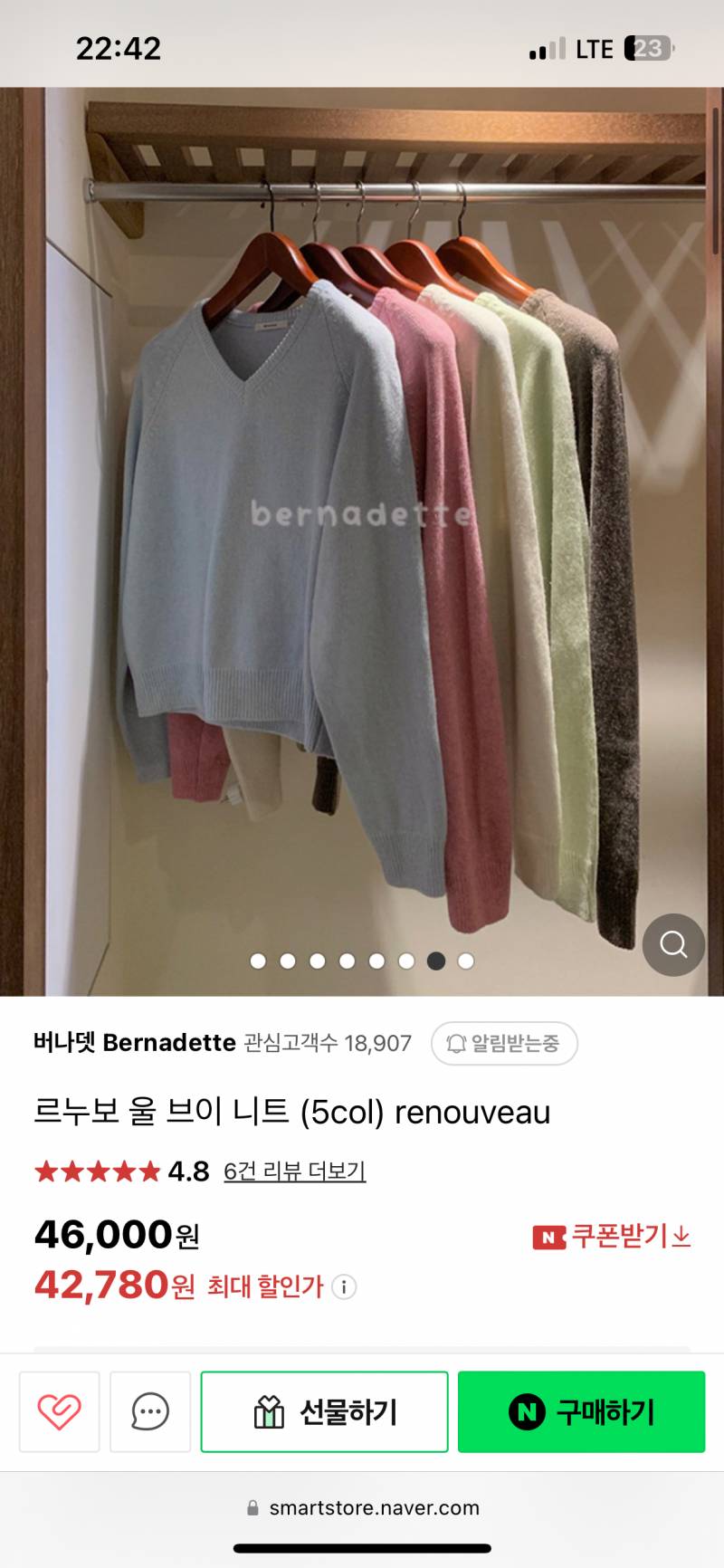옷더어쿠님 브이넥 니트 같이 사요 | 인스티즈