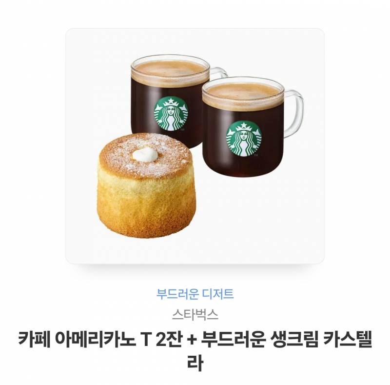스벅 기프티콘 | 인스티즈