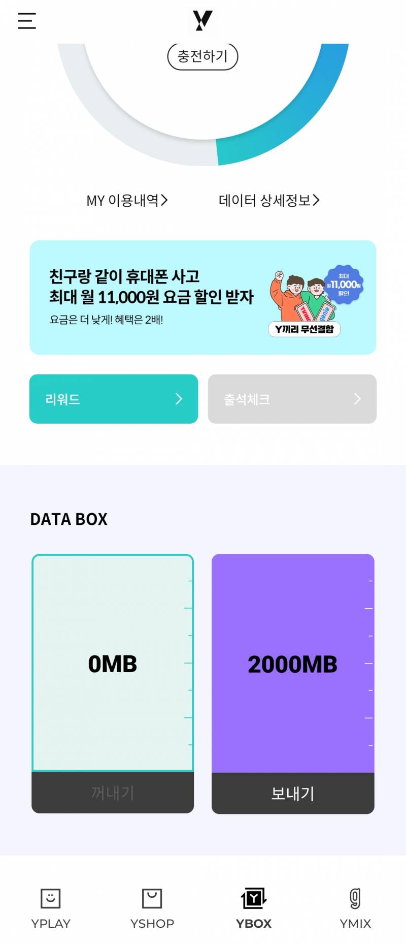 kt 데이터 2기가 | 인스티즈