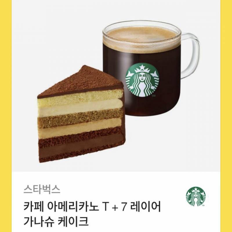 스타벅스 아메리카노/케이크 기프티콘 | 인스티즈