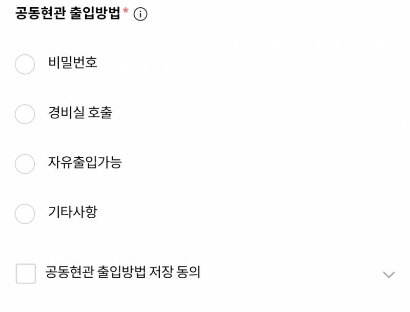 [잡담] 올리브영 온라인 주문 공동현관 써야해?? | 인스티즈