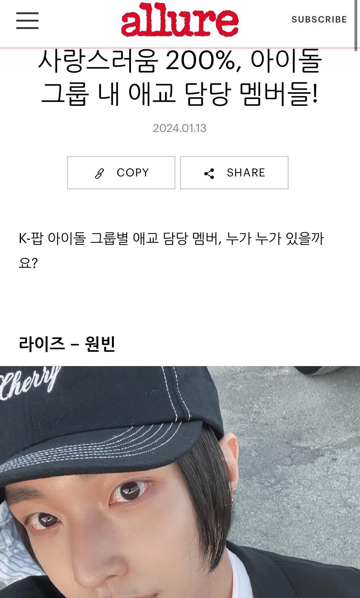 [잡담] 뭐야? 라이즈 애교담당멤버 원빈이됨 | 인스티즈