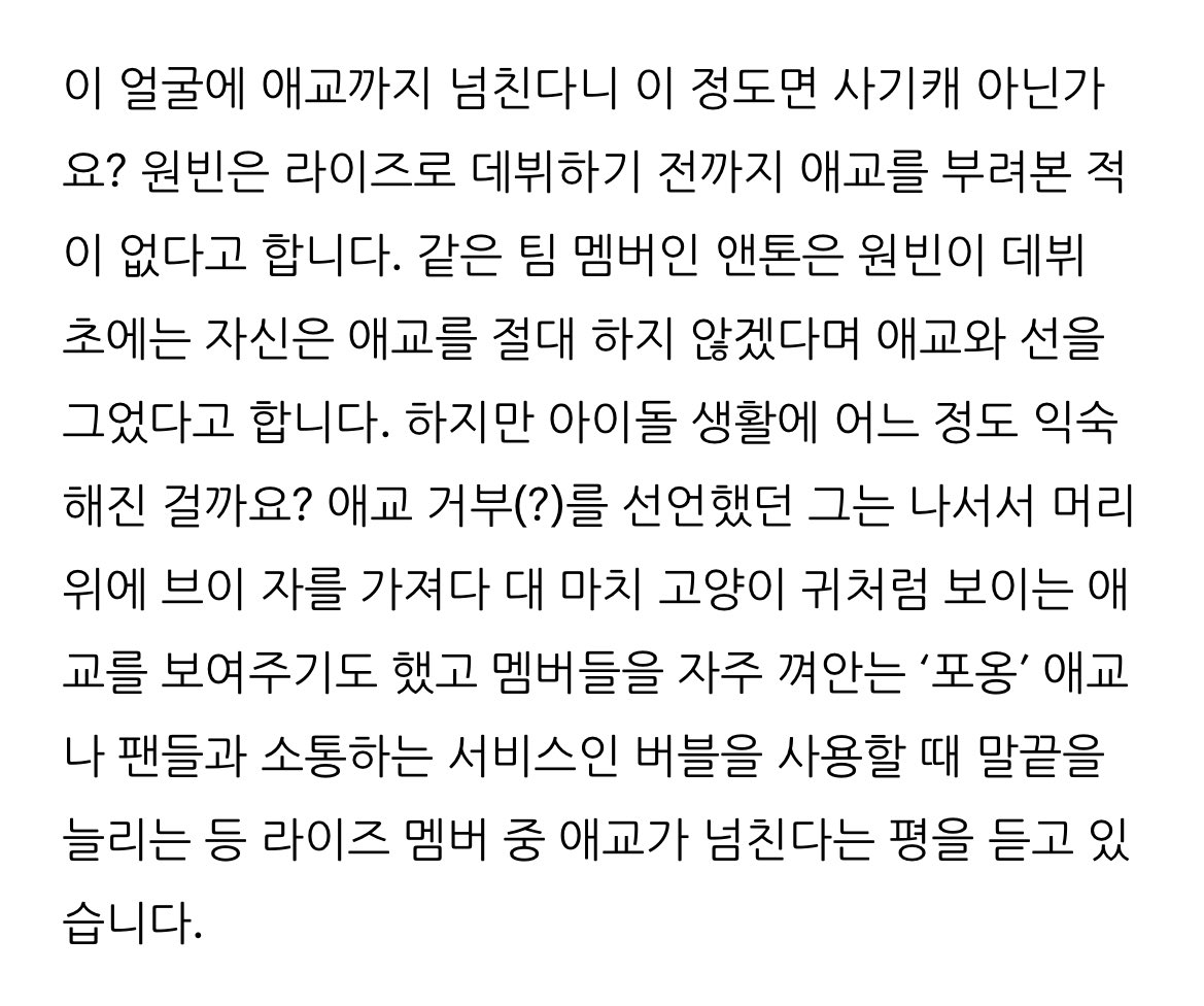 [잡담] 뭐야? 라이즈 애교담당멤버 원빈이됨 | 인스티즈