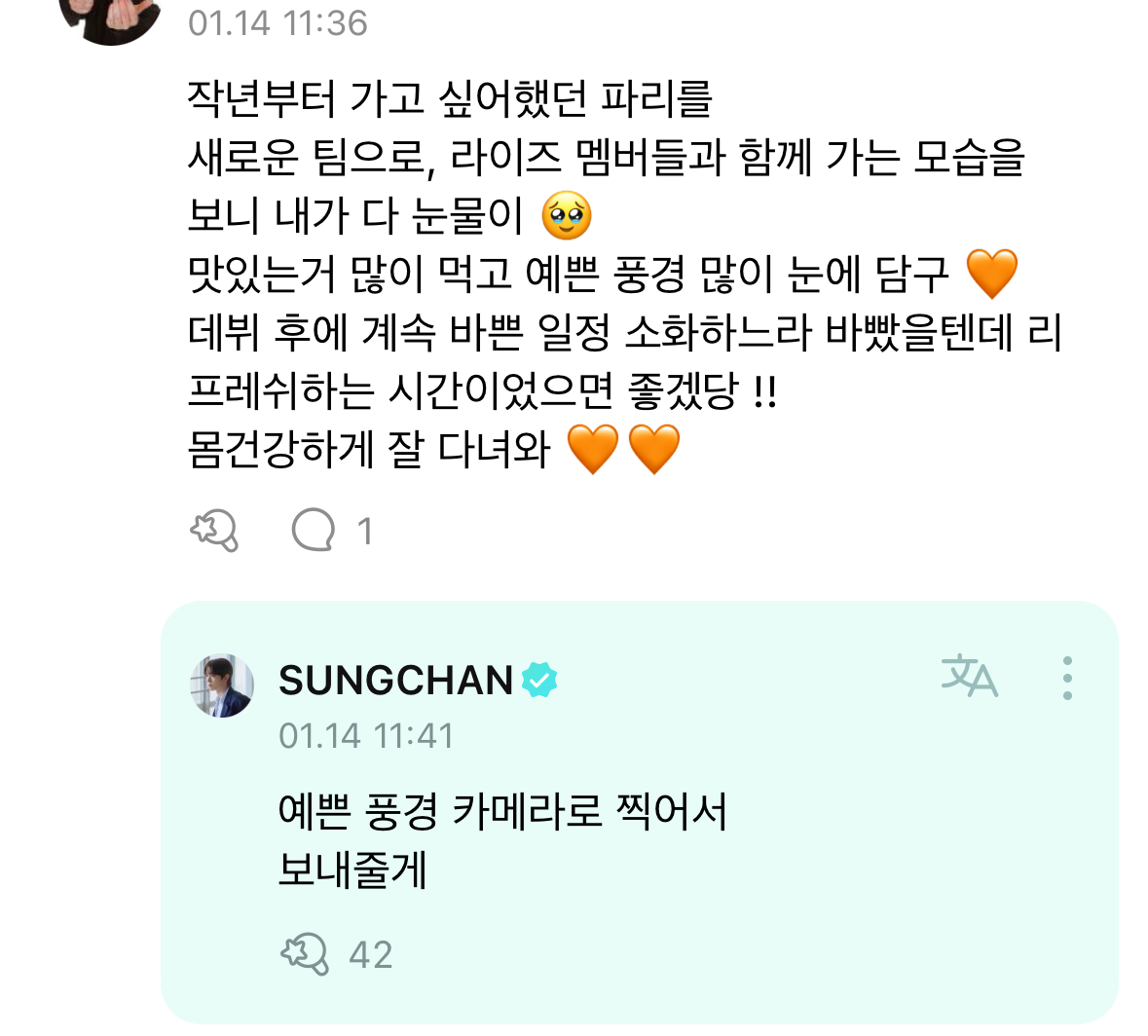 [잡담] 성찬이 카메라 산 이유가 너무 기특해 | 인스티즈