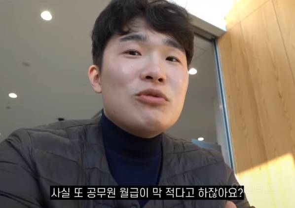 사실 공무원 월급이 그렇게 박봉까지는 아니라는 퇴직 공무원..........jpg | 인스티즈