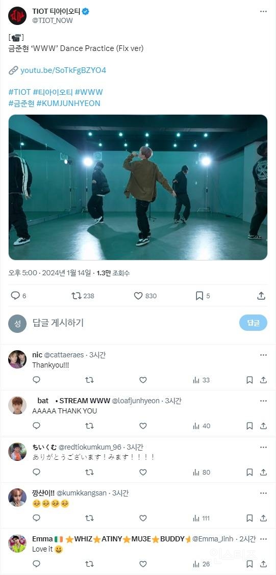 방금 공개된 금준현 솔로곡 WWW 안무연습 비디오 | 인스티즈