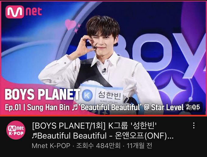 [잡담] 헉 성한빈 뷰뷰 곧 500만이네?? | 인스티즈