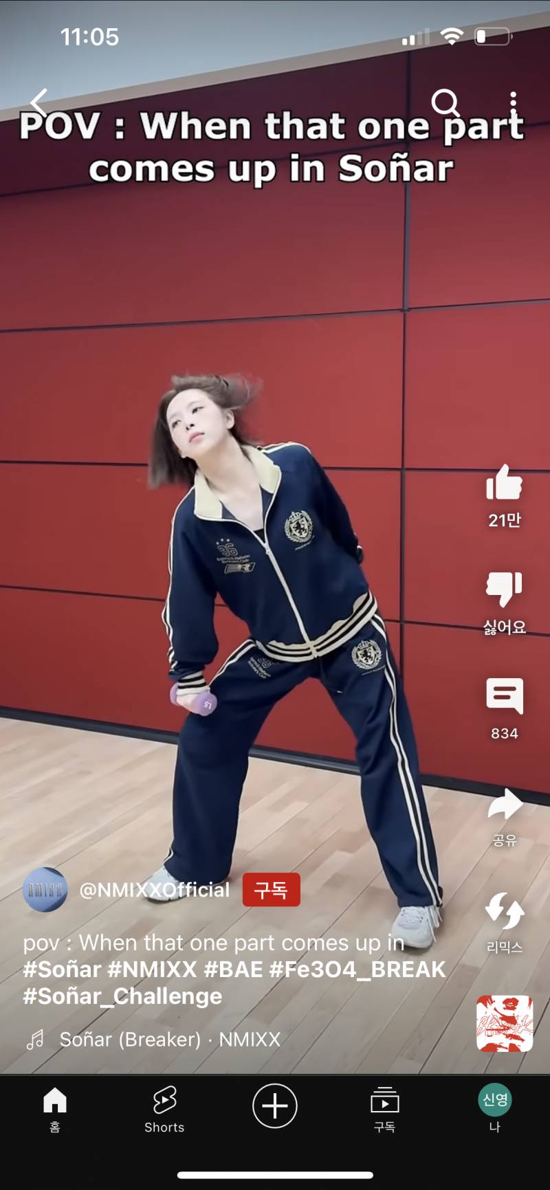 엔믹스배이 트레이닝복 어디껀지 아는사람?? | 인스티즈