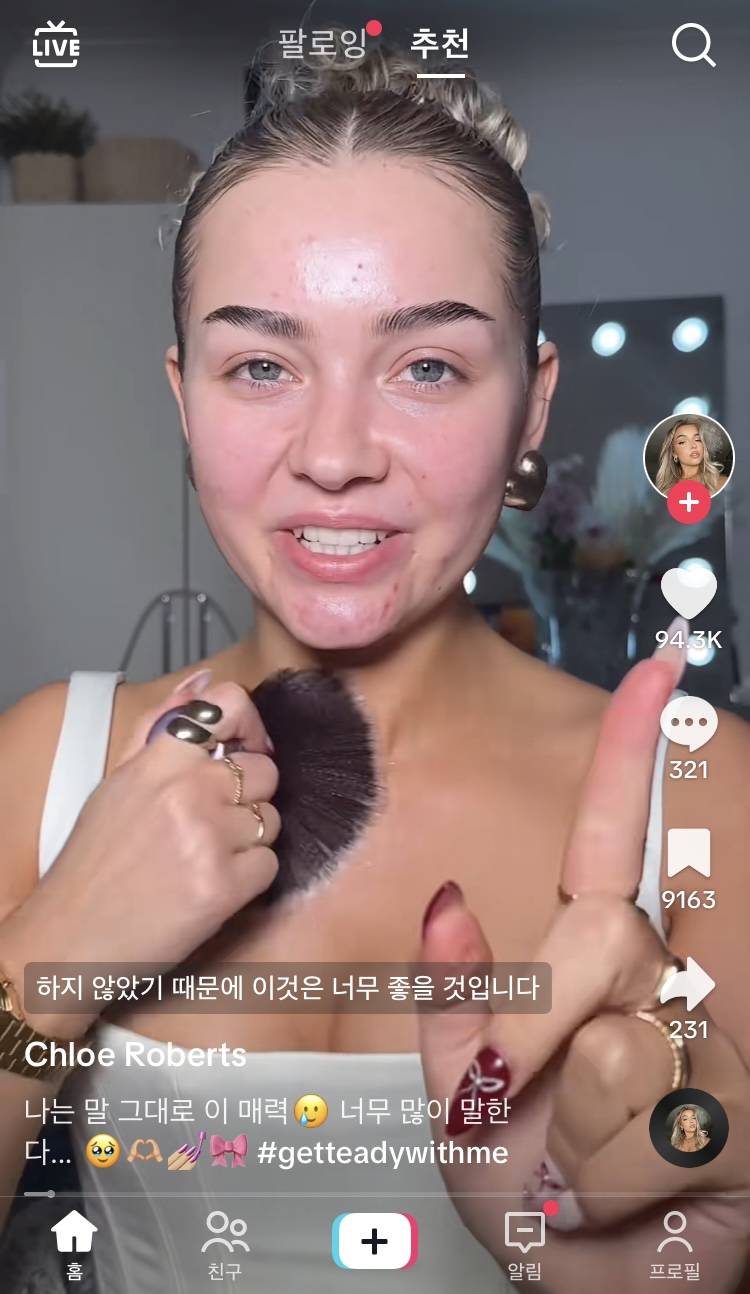 [잡담] 외국 언니들 화장 진짜 신기하다.. | 인스티즈