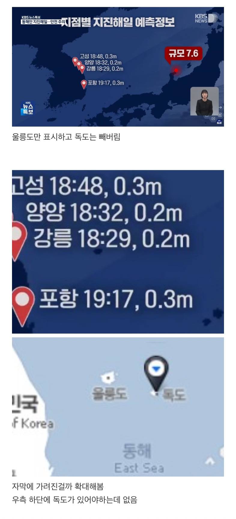 오늘 자 미친 거 같은 KBS 뉴스..jpg | 인스티즈