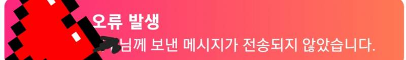 [잡담] 틴더 오류 어떻게 해결해 | 인스티즈