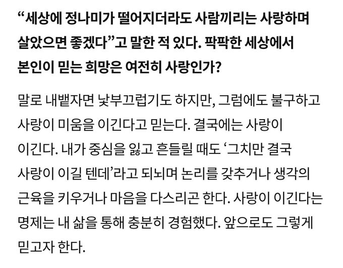 [잡담] 예전 아이유 인터뷰가 생각나는 아이유 신곡제목 | 인스티즈