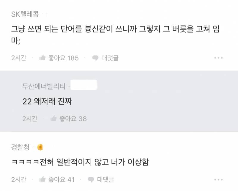 회사 메신저 성적인 단어 때매 지적받음(약 텍혐) | 인스티즈