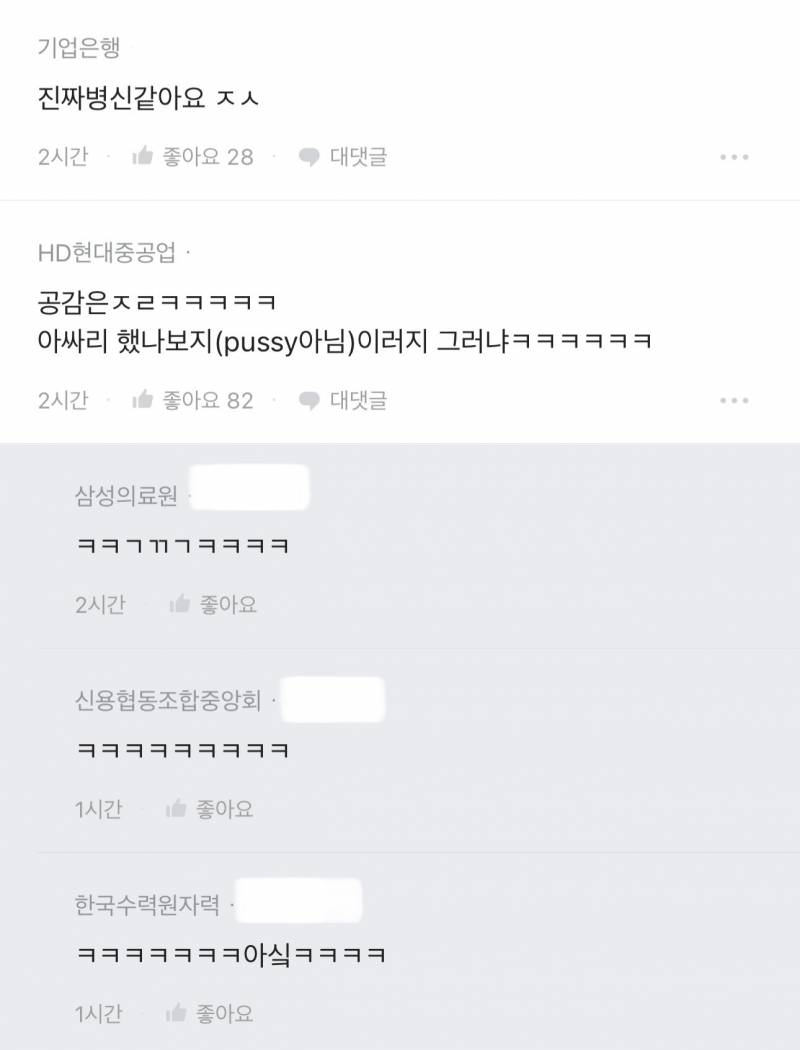 회사 메신저 성적인 단어 때매 지적받음(약 텍혐) | 인스티즈