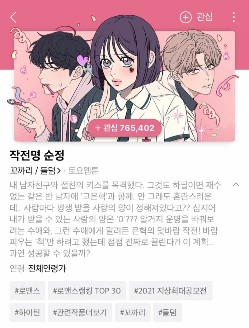 only 그림체만으로 역주행했던 웹툰 3대장.jpg | 인스티즈