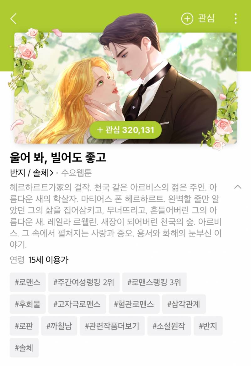 only 그림체만으로 역주행했던 웹툰 3대장.jpg | 인스티즈