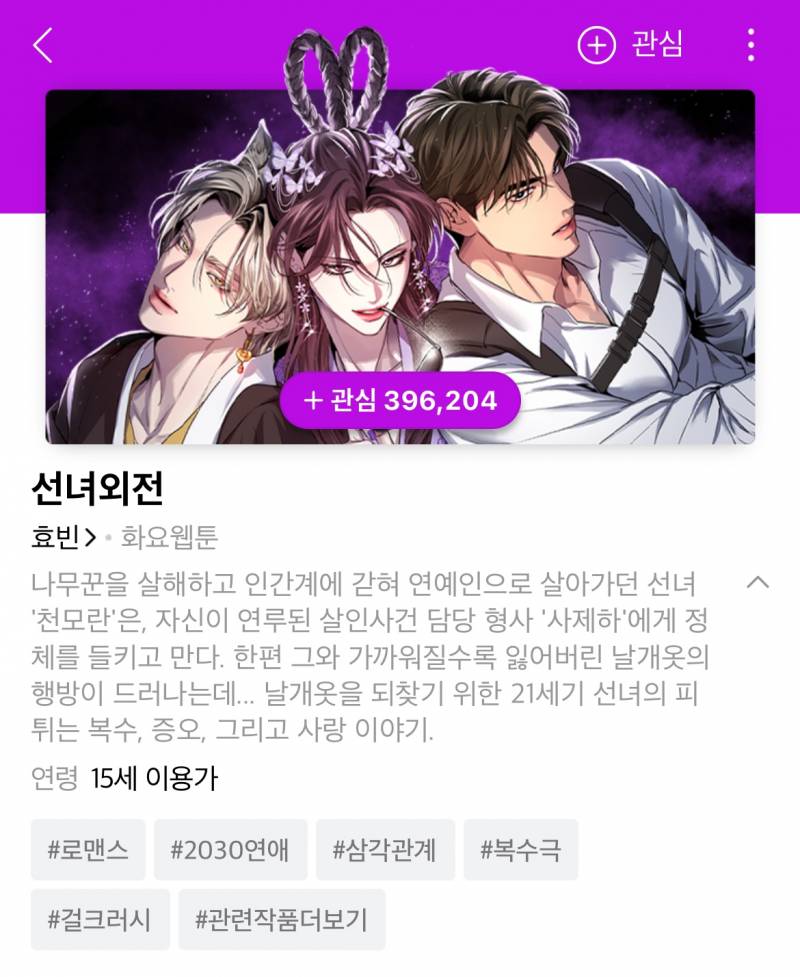 only 그림체만으로 역주행했던 웹툰 3대장.jpg | 인스티즈
