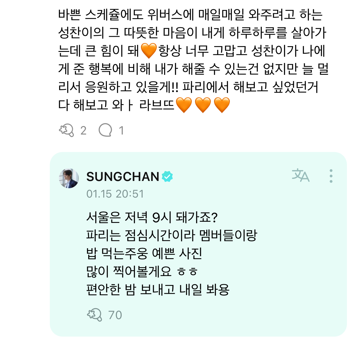 [잡담] 성찬이는 진짜 찐이야.. 찐이라고….. | 인스티즈