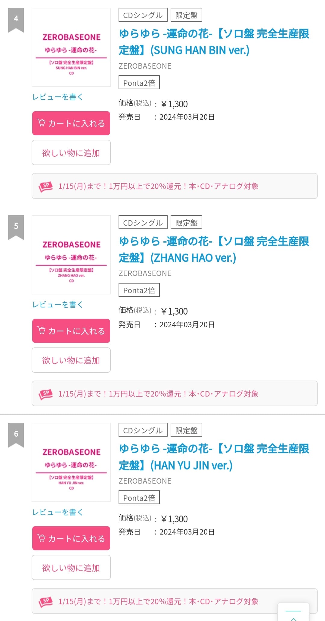 [마플] 제베원 일본 데뷔앨범 개인솔로반 판매순위.jpg | 인스티즈