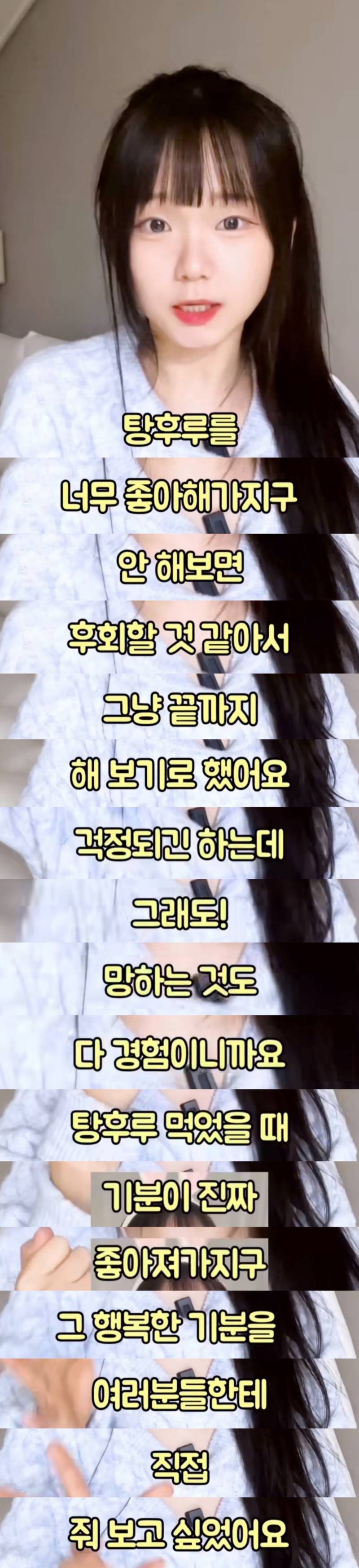 [잡담] 유튜버 진자림 탕후루 사업하는 이유 | 인스티즈