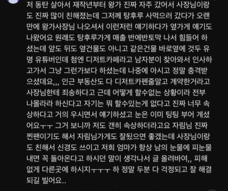 [잡담] 진자림 탕후루집 왕가 바로 옆이네 | 인스티즈