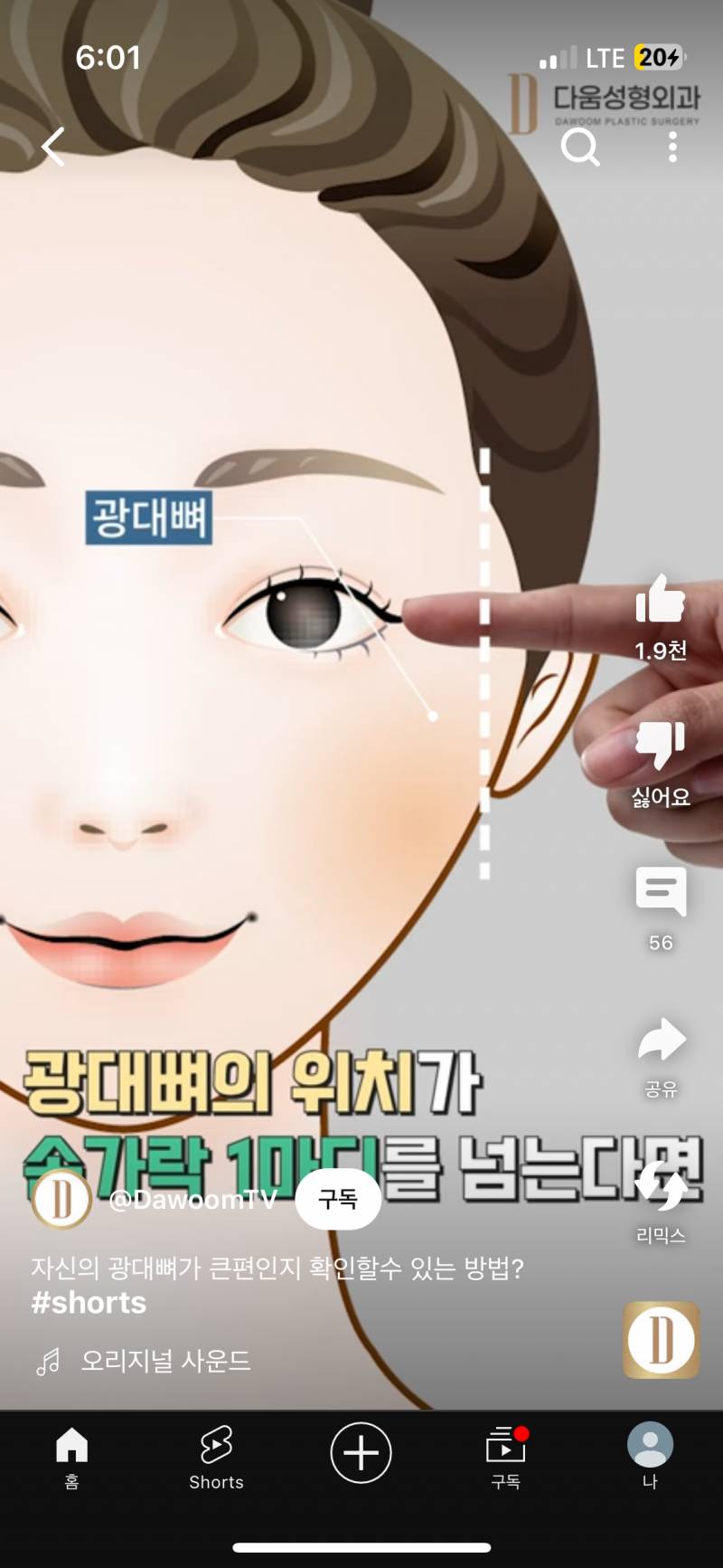 [잡담] 광대크기 자가진단법 | 인스티즈