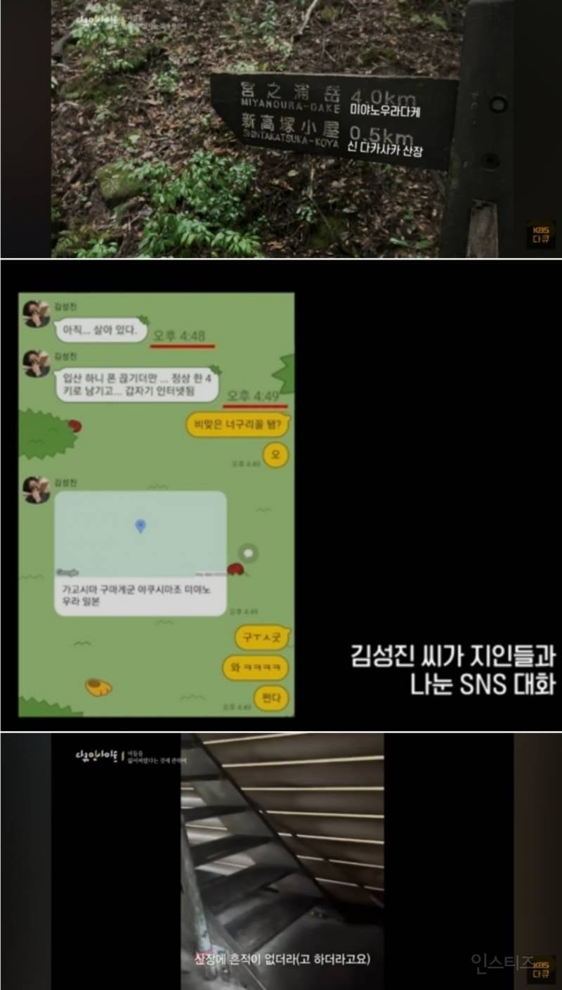 '원령공주'의 배경인 일본 야쿠섬에서 벌어진 한국인 실종사건 (김성진씨 실종사건) | 인스티즈