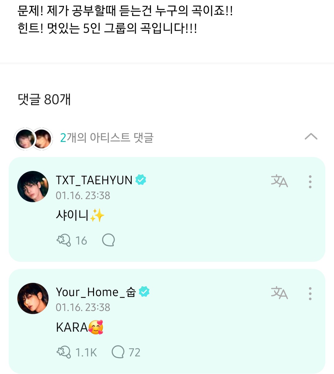 [잡담] 투바투 이거 서로 본진 영업하는 내친구들이랑 나같아 | 인스티즈