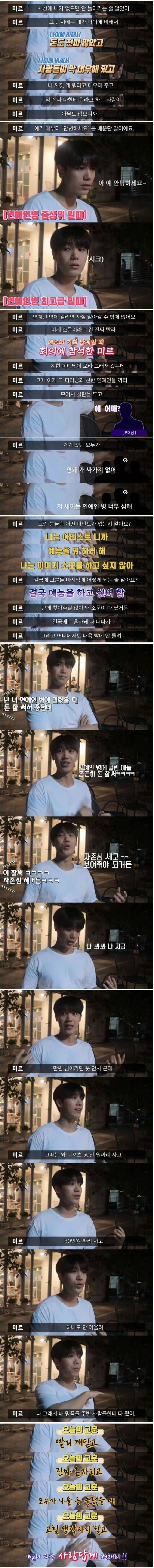 [잡담] 생각보다 많은것같은 연예인병 걸렸었던 연예인들 | 인스티즈